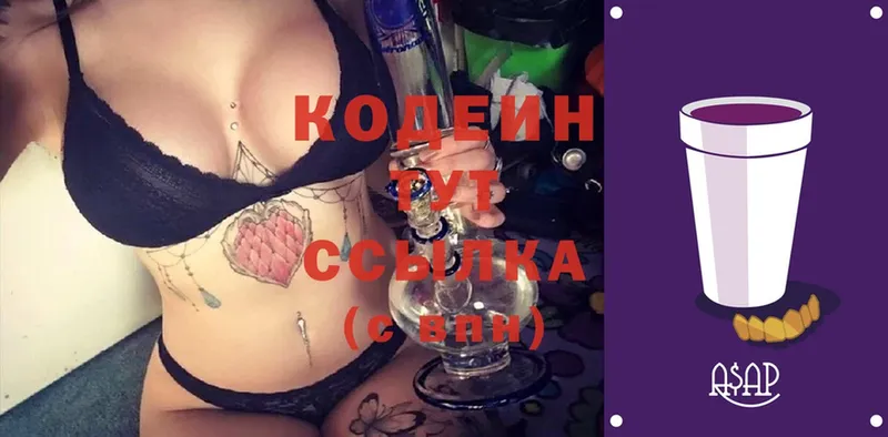 Кодеиновый сироп Lean Purple Drank  Кадников 