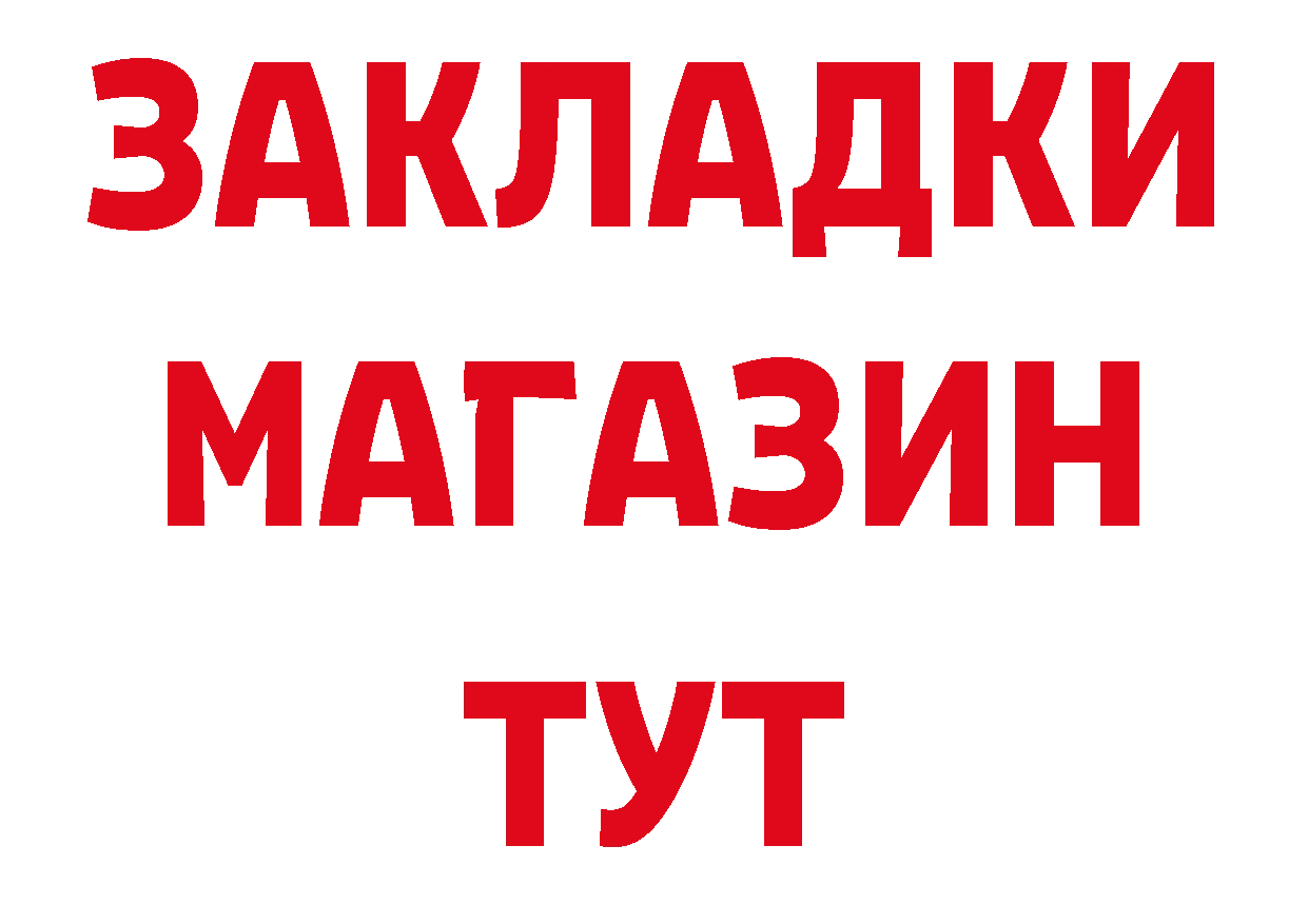 ГАШ Изолятор как войти мориарти hydra Кадников